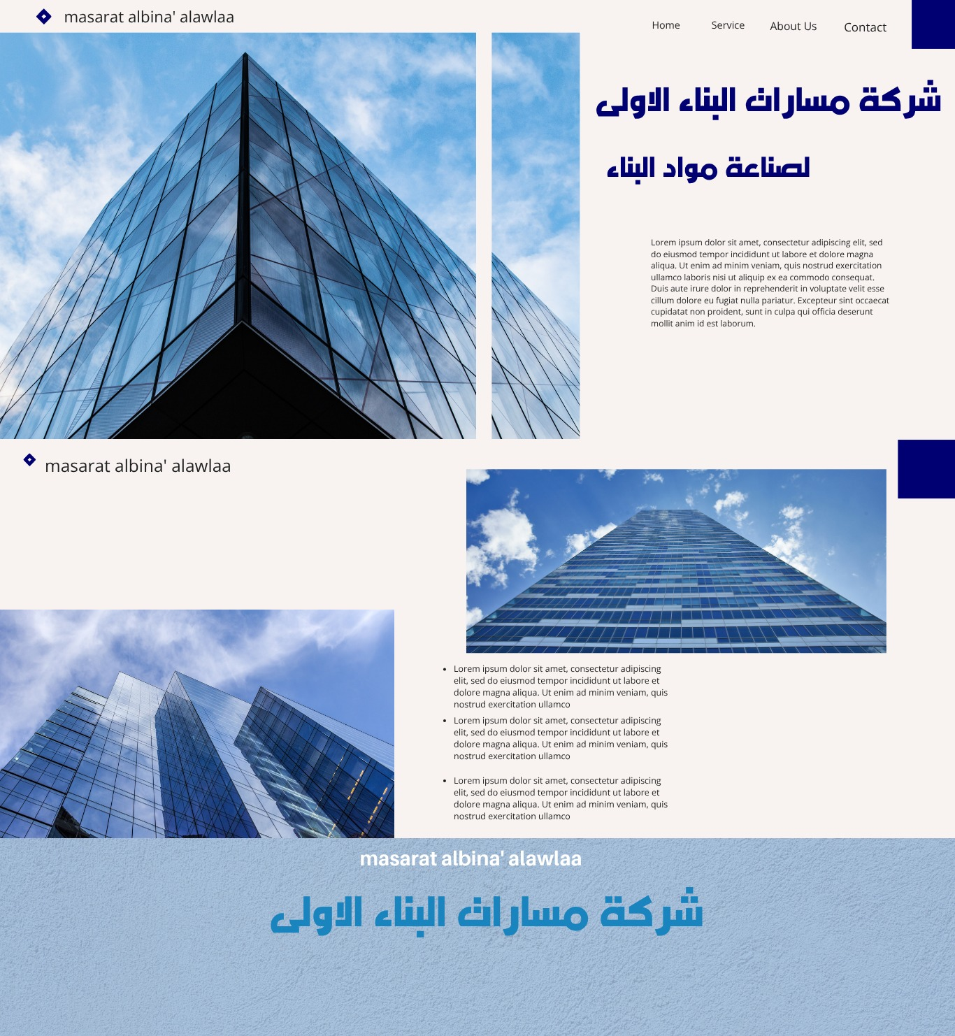 شعار الشركة